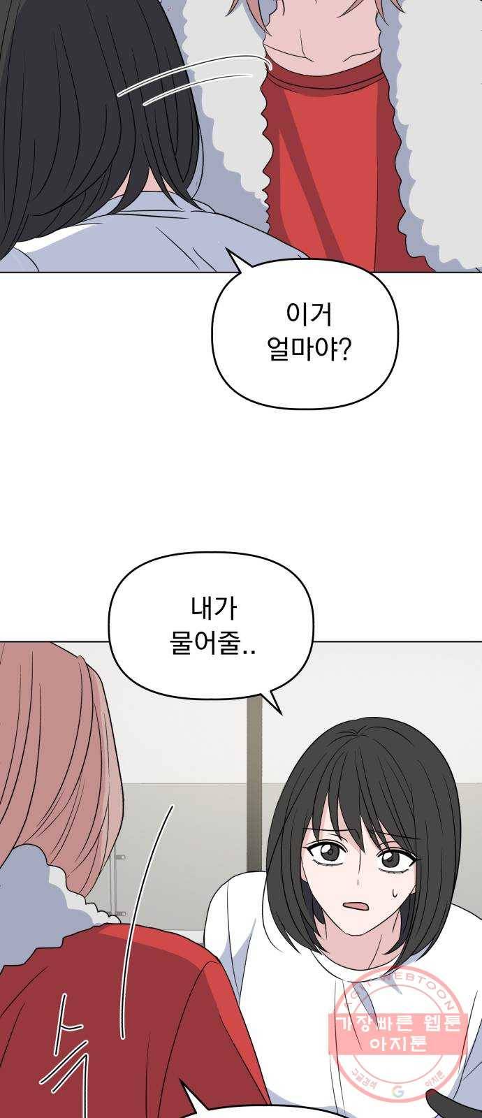 인과관계 3화. 삼자대면 3