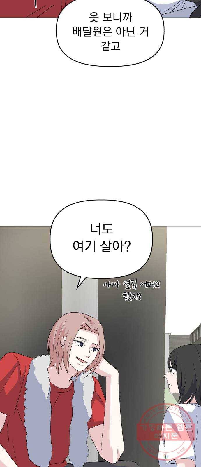 인과관계 3화. 삼자대면 4