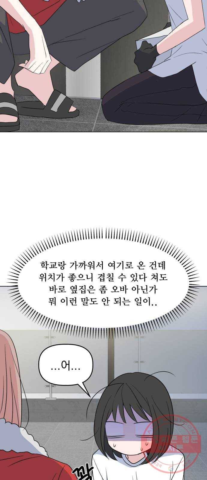 인과관계 3화. 삼자대면 5