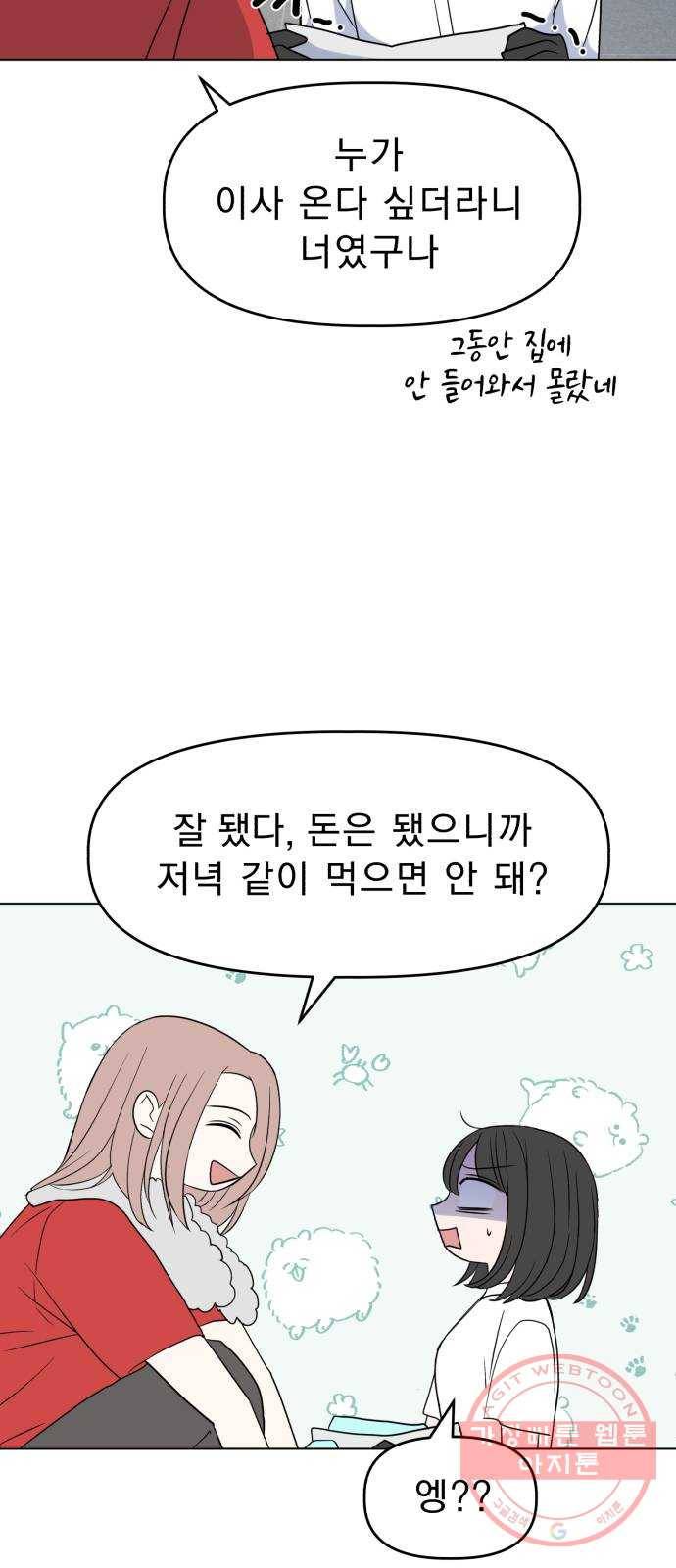 인과관계 3화. 삼자대면 6