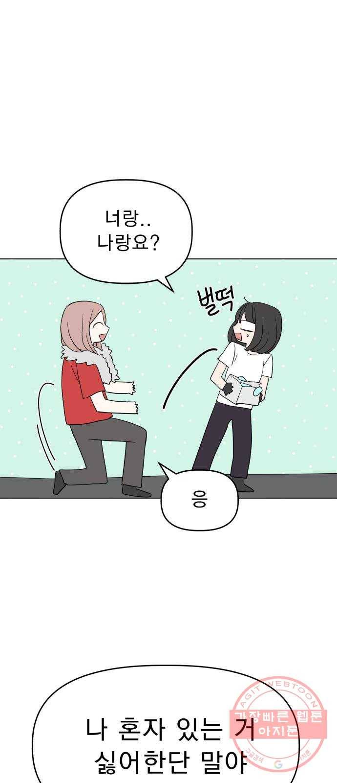 인과관계 3화. 삼자대면 7