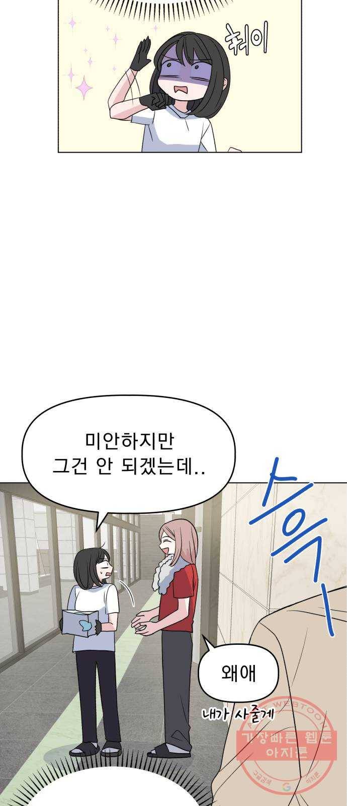 인과관계 3화. 삼자대면 9