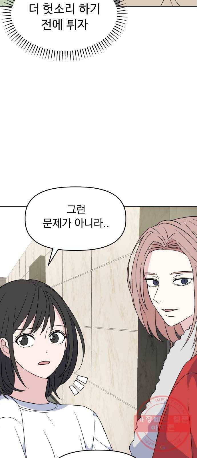 인과관계 3화. 삼자대면 10