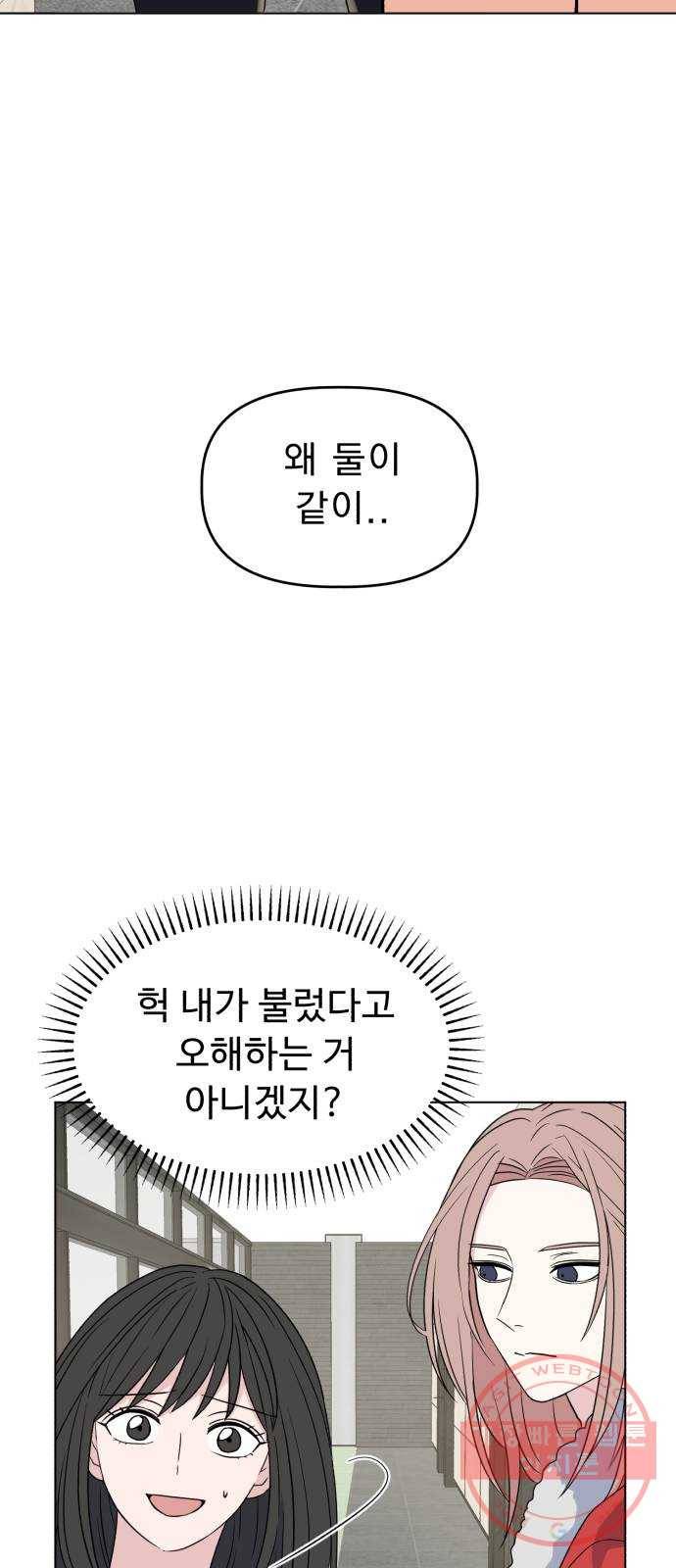 인과관계 3화. 삼자대면 13