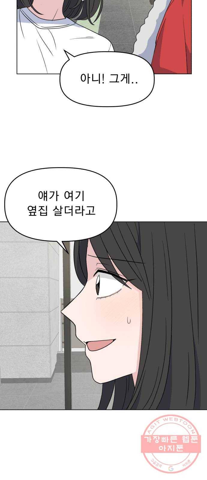 인과관계 3화. 삼자대면 14
