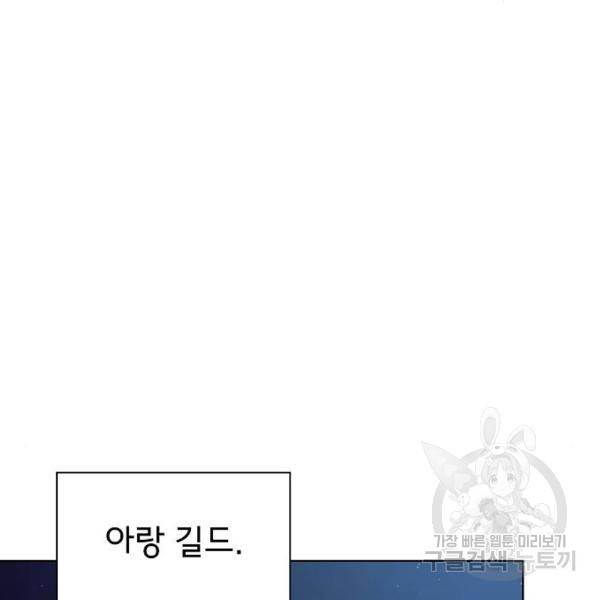 튜토리얼 탑의 고인물 100화 3