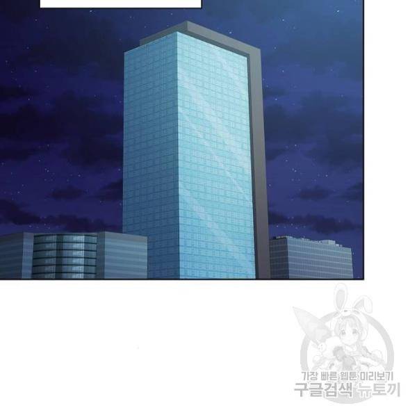 튜토리얼 탑의 고인물 100화 4