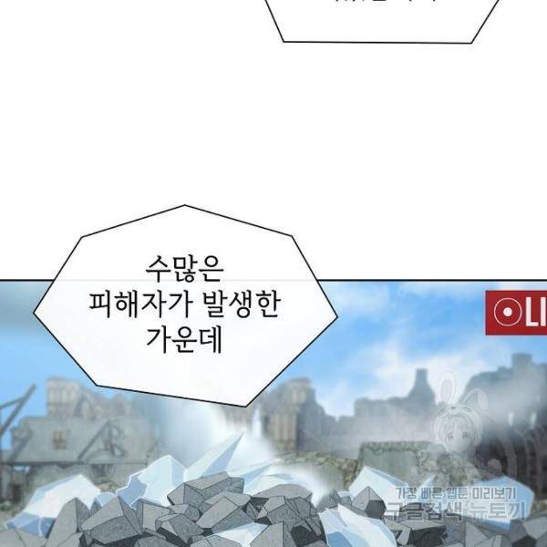 튜토리얼 탑의 고인물 100화 6