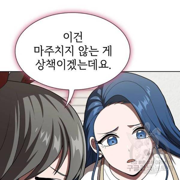 튜토리얼 탑의 고인물 100화 8