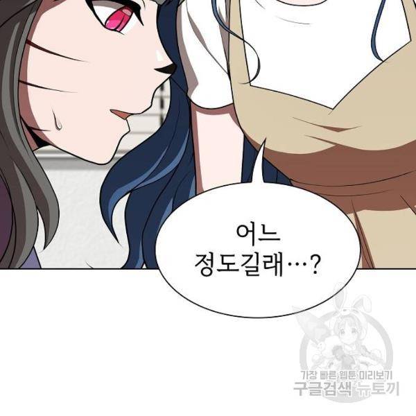 튜토리얼 탑의 고인물 100화 9