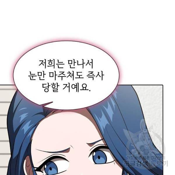 튜토리얼 탑의 고인물 100화 10