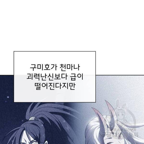 튜토리얼 탑의 고인물 100화 12