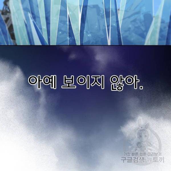 튜토리얼 탑의 고인물 100화 18