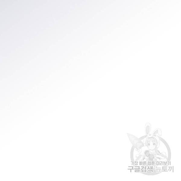 튜토리얼 탑의 고인물 100화 22