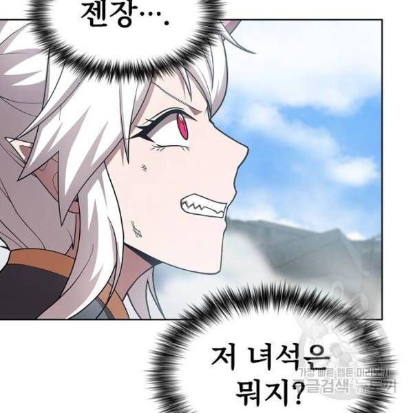 튜토리얼 탑의 고인물 100화 35