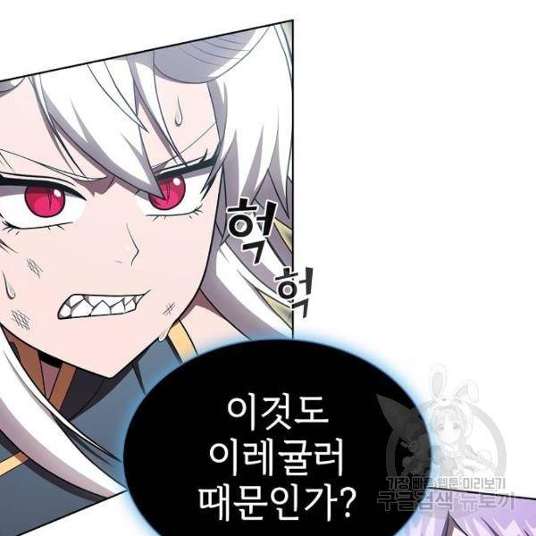 튜토리얼 탑의 고인물 100화 48