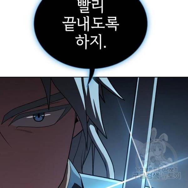 튜토리얼 탑의 고인물 100화 52