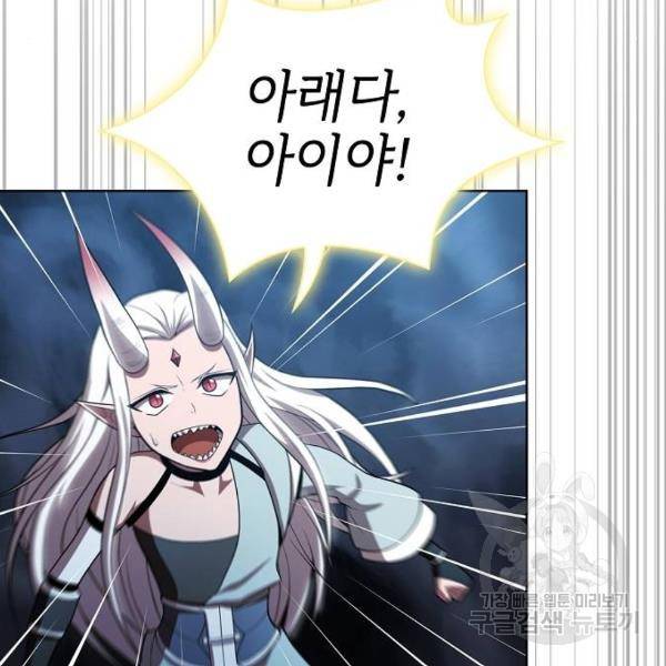 튜토리얼 탑의 고인물 100화 54