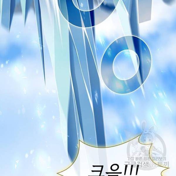 튜토리얼 탑의 고인물 100화 59