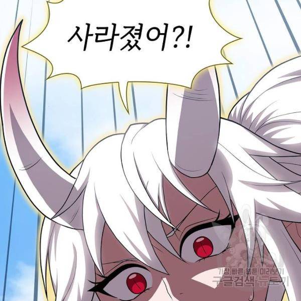 튜토리얼 탑의 고인물 100화 63