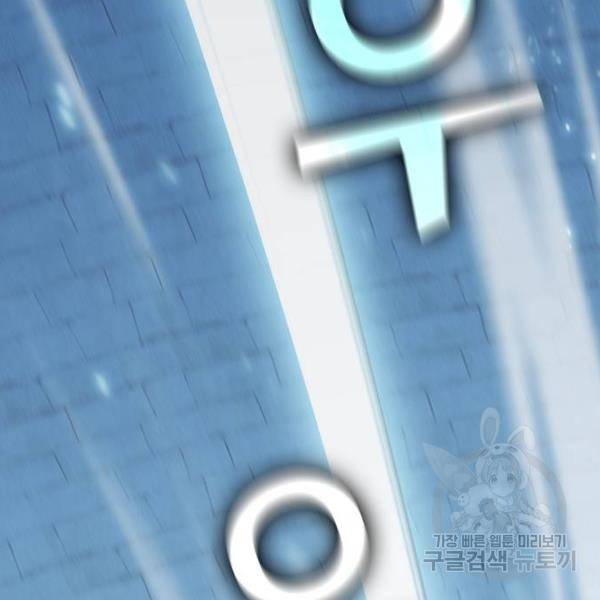 튜토리얼 탑의 고인물 100화 69