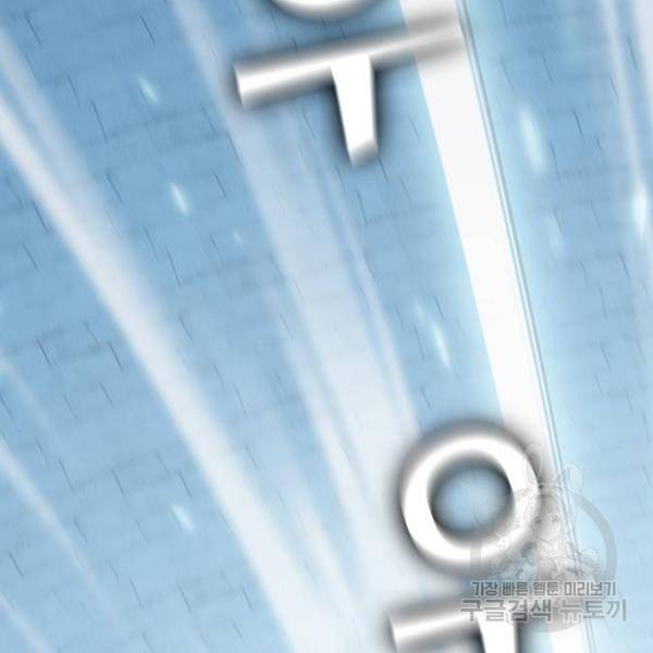 튜토리얼 탑의 고인물 100화 70