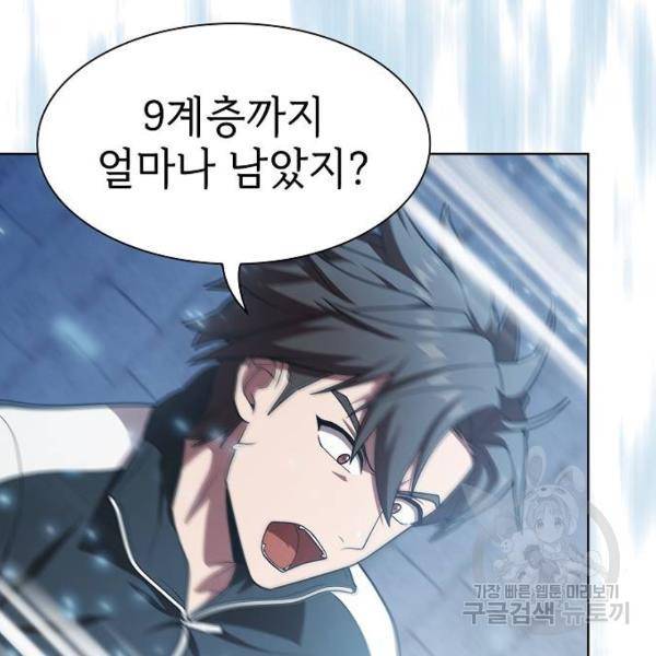 튜토리얼 탑의 고인물 100화 72