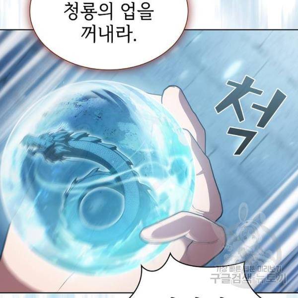 튜토리얼 탑의 고인물 100화 76
