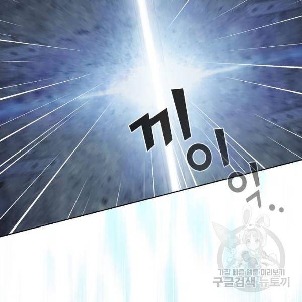 튜토리얼 탑의 고인물 100화 78