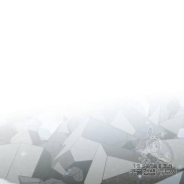 튜토리얼 탑의 고인물 100화 87