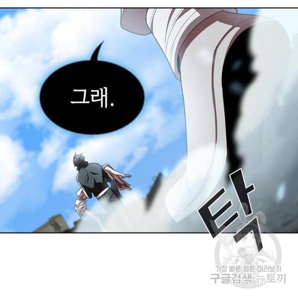튜토리얼 탑의 고인물 100화 106