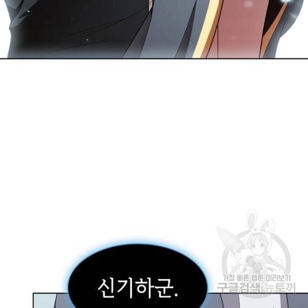 튜토리얼 탑의 고인물 100화 110