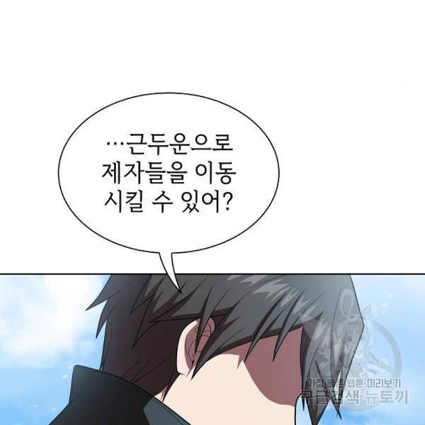 튜토리얼 탑의 고인물 100화 115
