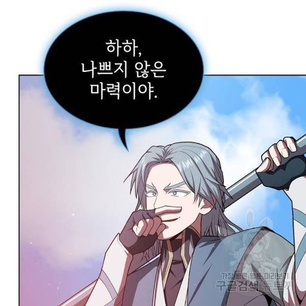 튜토리얼 탑의 고인물 100화 130