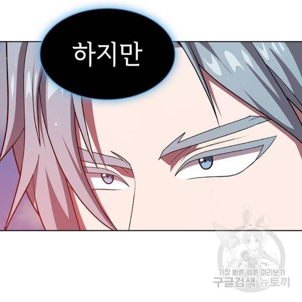 튜토리얼 탑의 고인물 100화 132