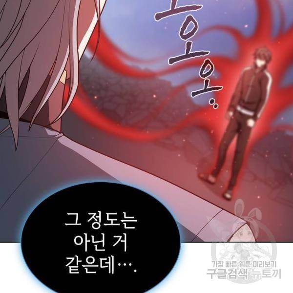 튜토리얼 탑의 고인물 100화 134