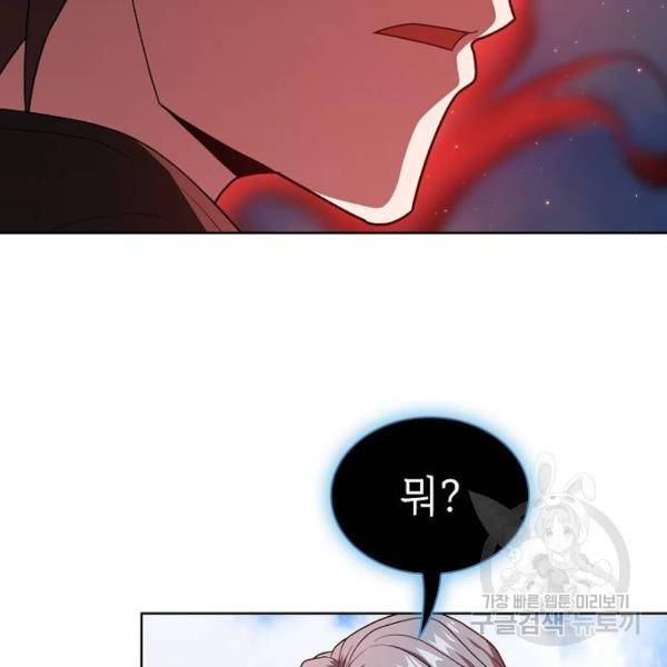 튜토리얼 탑의 고인물 100화 136