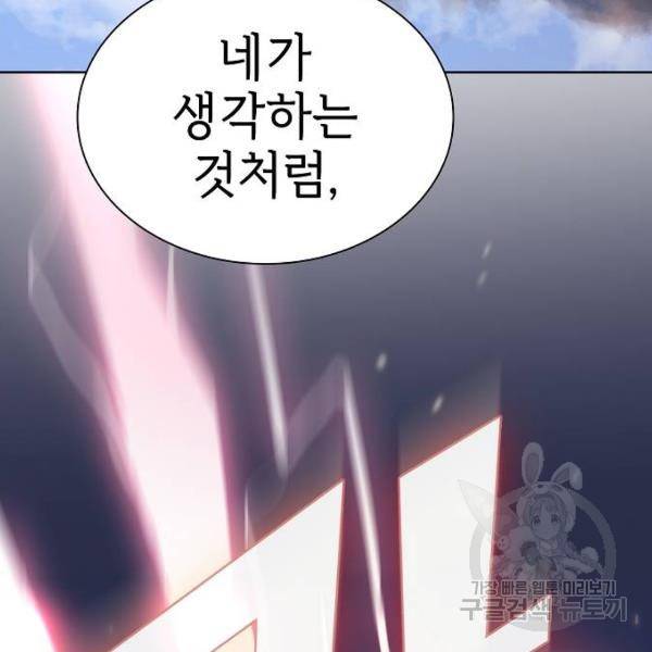 튜토리얼 탑의 고인물 100화 139
