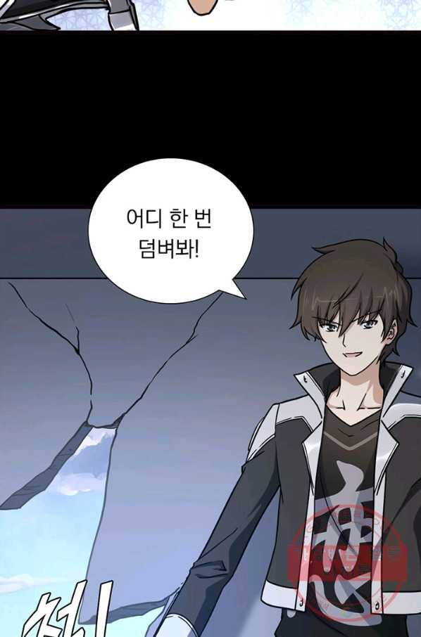 내 여자친구는 좀비 261화 3