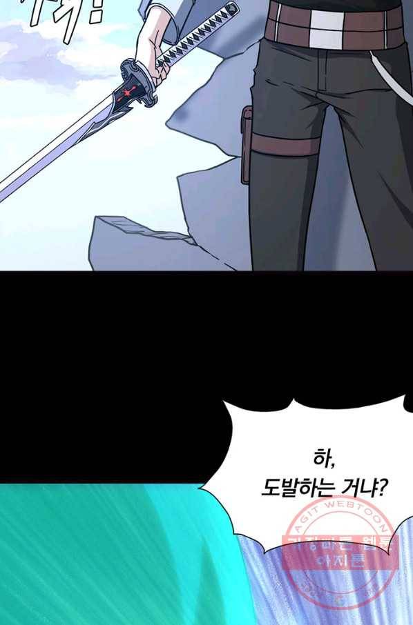 내 여자친구는 좀비 261화 4