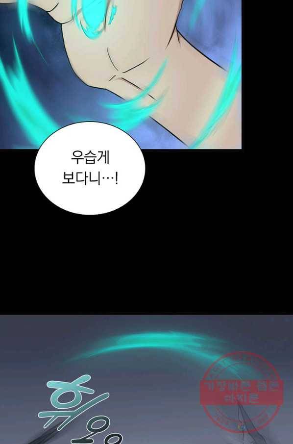 내 여자친구는 좀비 261화 6
