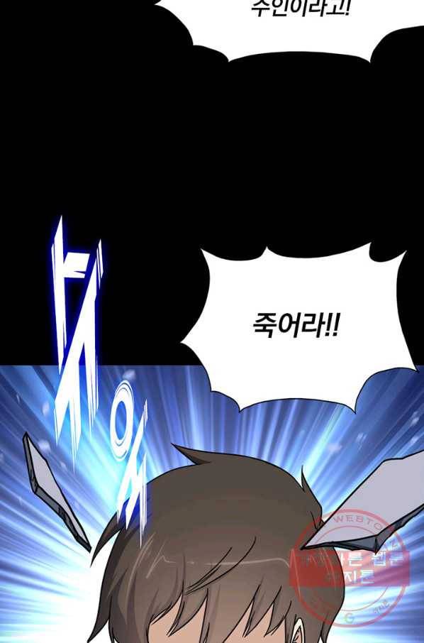 내 여자친구는 좀비 261화 8