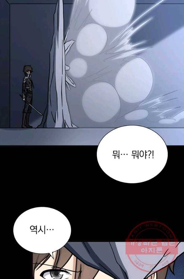 내 여자친구는 좀비 261화 10