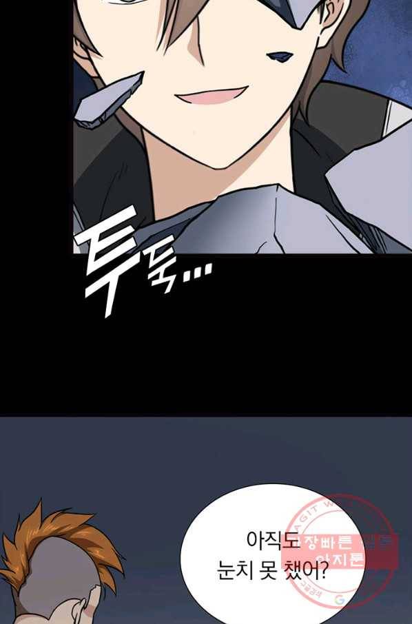 내 여자친구는 좀비 261화 11