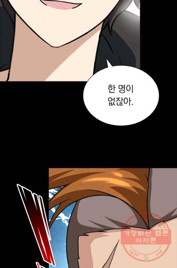 내 여자친구는 좀비 261화 13