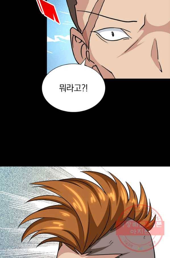 내 여자친구는 좀비 261화 14
