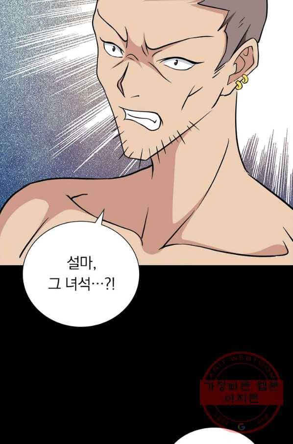 내 여자친구는 좀비 261화 15