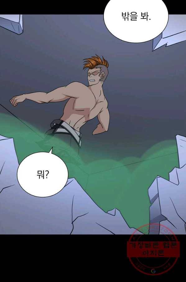 내 여자친구는 좀비 261화 16