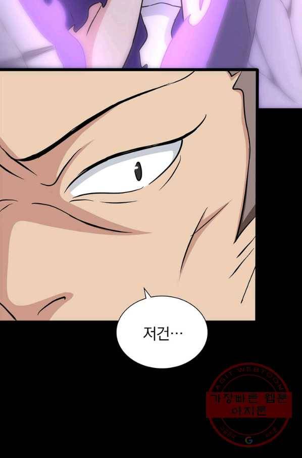 내 여자친구는 좀비 261화 18
