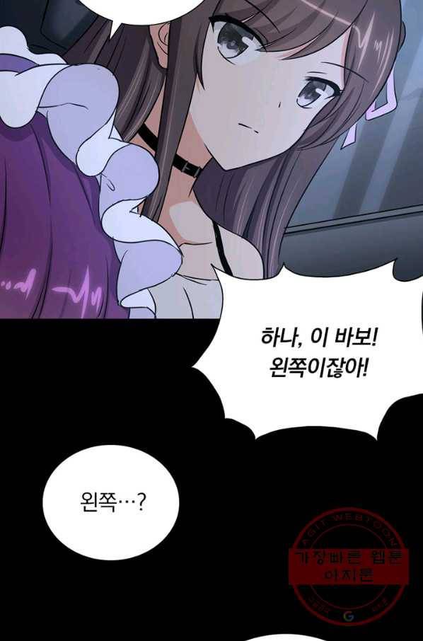 내 여자친구는 좀비 261화 22